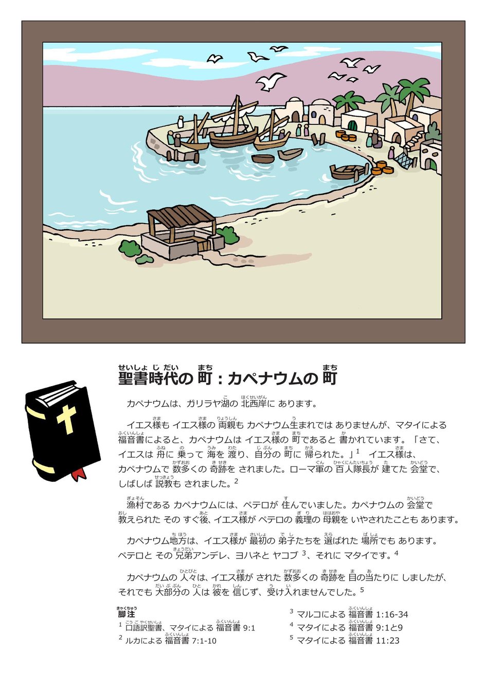 レベル1 聖書の知識 アーカイブ マイ ワンダー スタジオ レベル1 聖書の知識 アーカイブ マイ ワンダー スタジオ