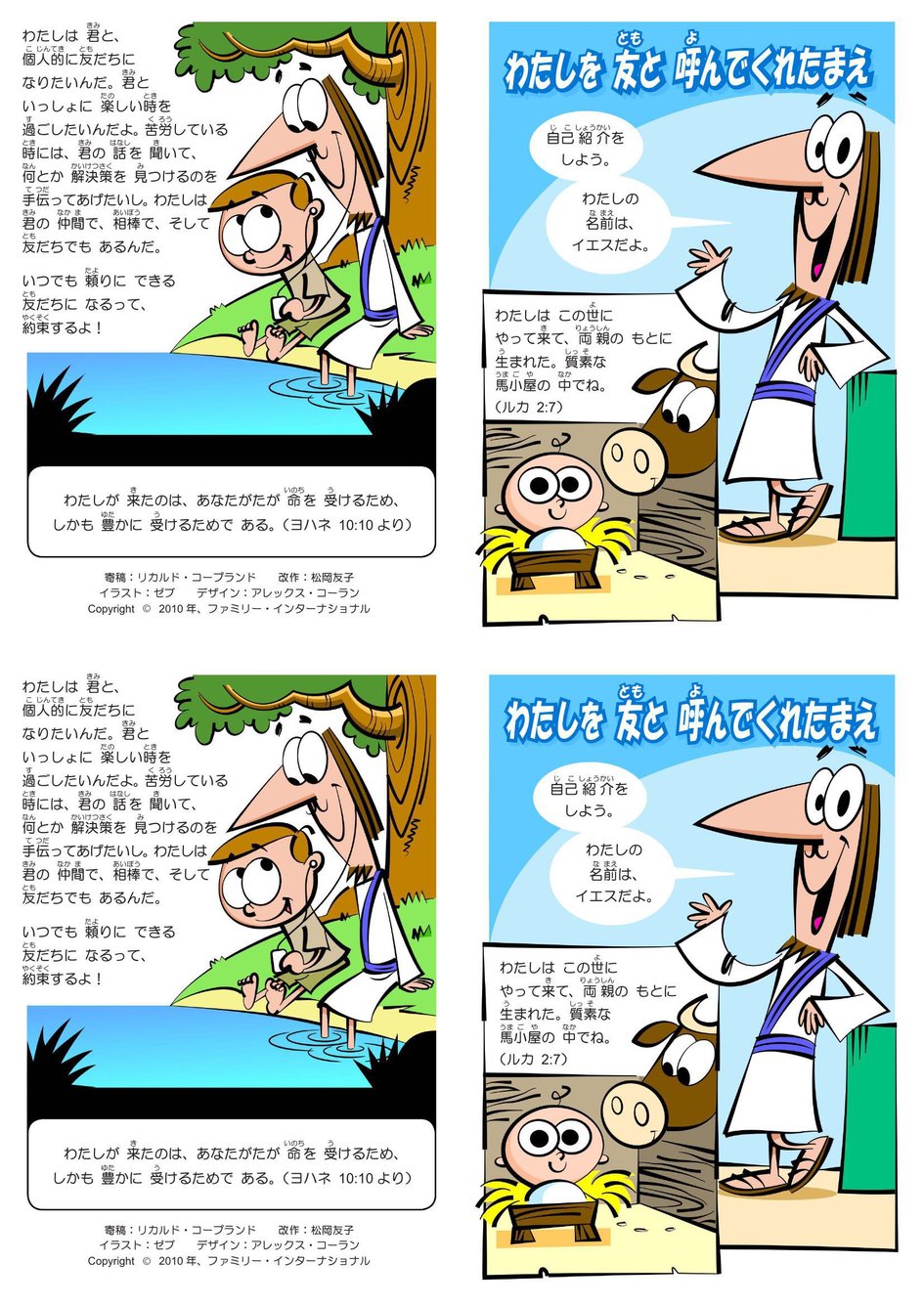 レベル1 子供向けのトラクト アーカイブ マイ ワンダー スタジオ レベル1 子供向けのトラクト アーカイブ マイ ワンダー スタジオ