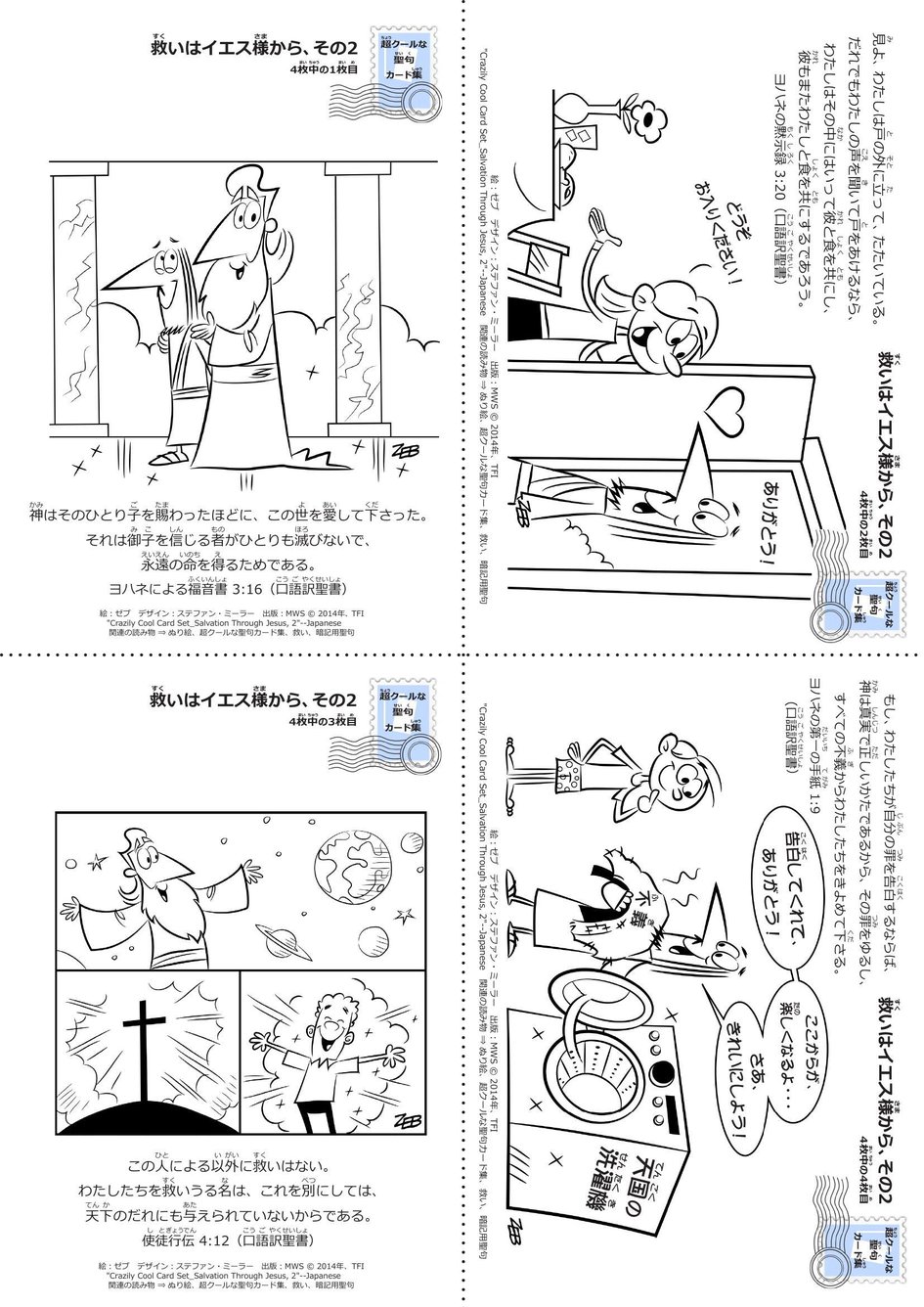 レベル2 ぬり絵 アーカイブ マイ ワンダー スタジオ