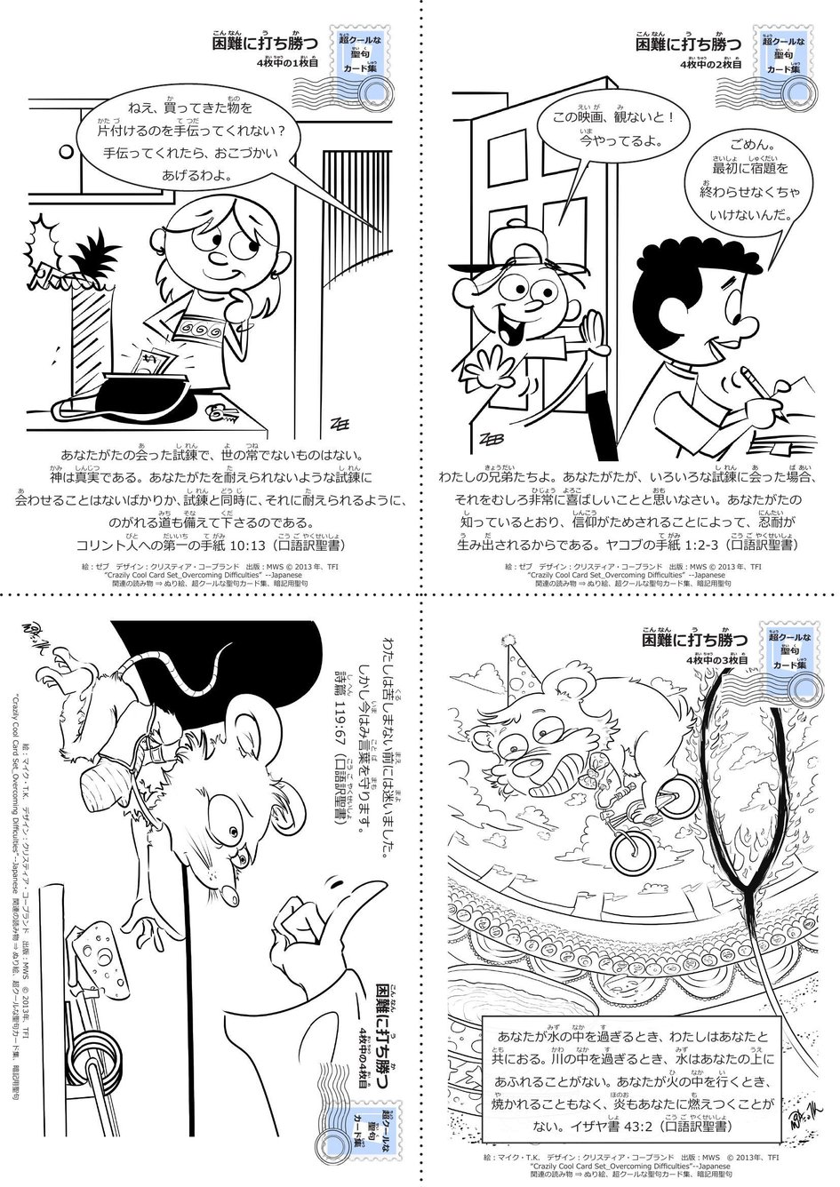 レベル2 ぬり絵 アーカイブ マイ ワンダー スタジオ レベル2 ぬり絵 アーカイブ マイ ワンダー スタジオ