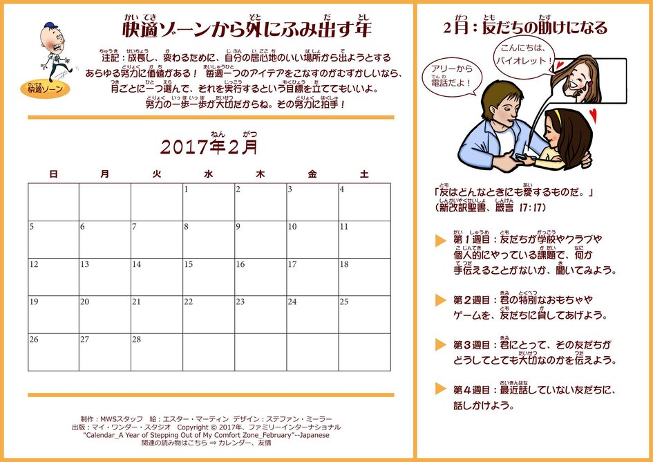 レベル2 カレンダー アーカイブ マイ ワンダー スタジオ