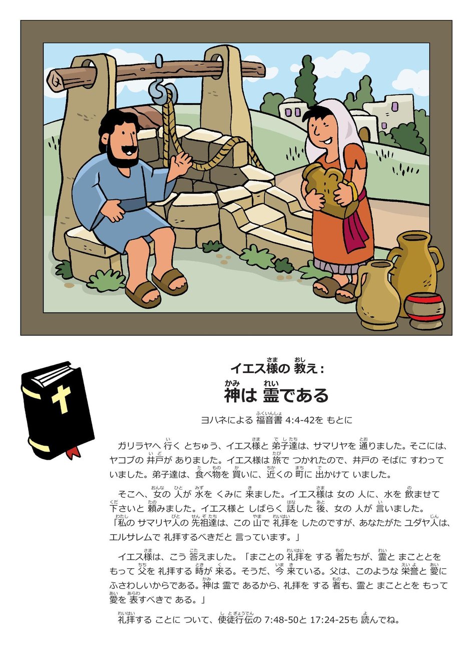 いにょは様行き 真似る
