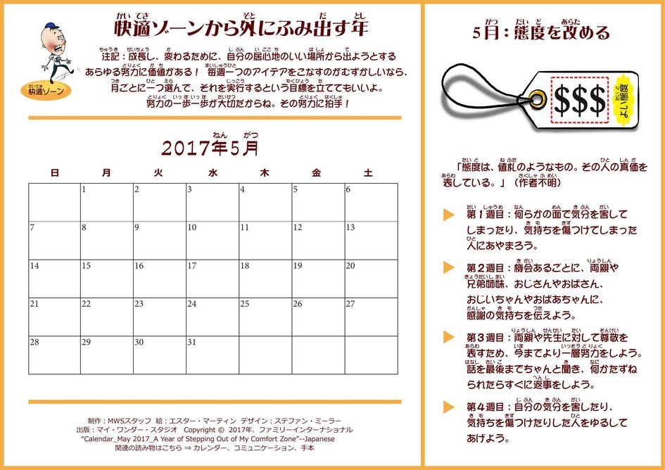 レベル2 カレンダー アーカイブ マイ ワンダー スタジオ