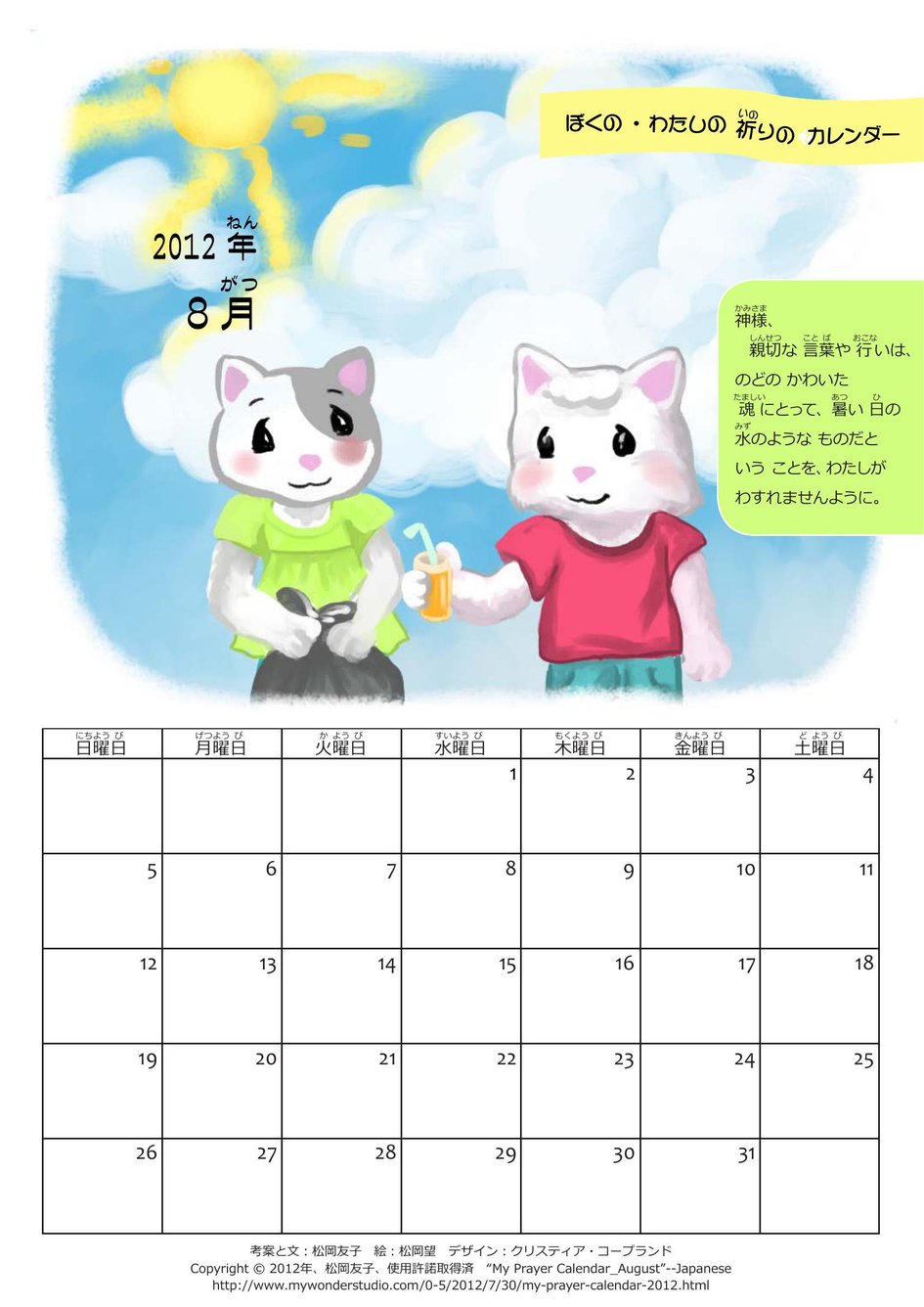 0 5歳から カレンダー アーカイブ マイ ワンダー スタジオ