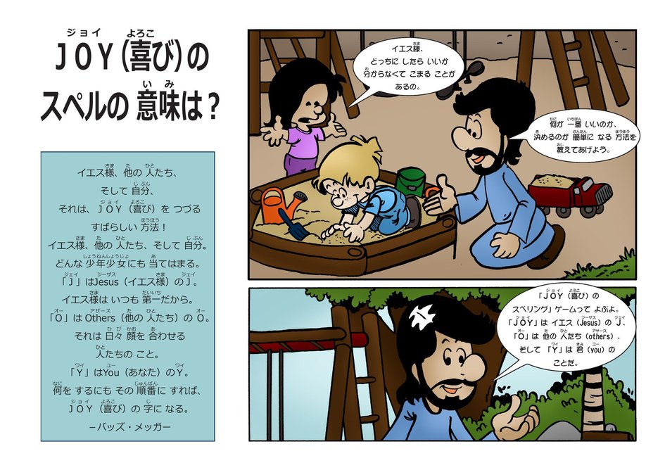☆　わくわく様│クリーム１ &ローション３ joyさま 【公式通販】