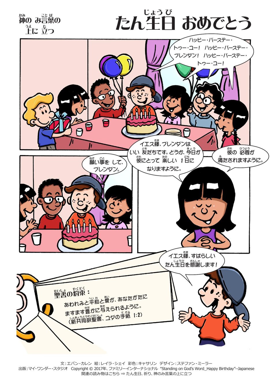 レベル1 祈り アーカイブ | マイ・ワンダー・スタジオ, image size:945x1336