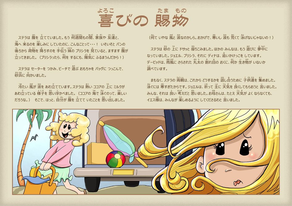 喜びの 賜物 マイ ワンダー スタジオ