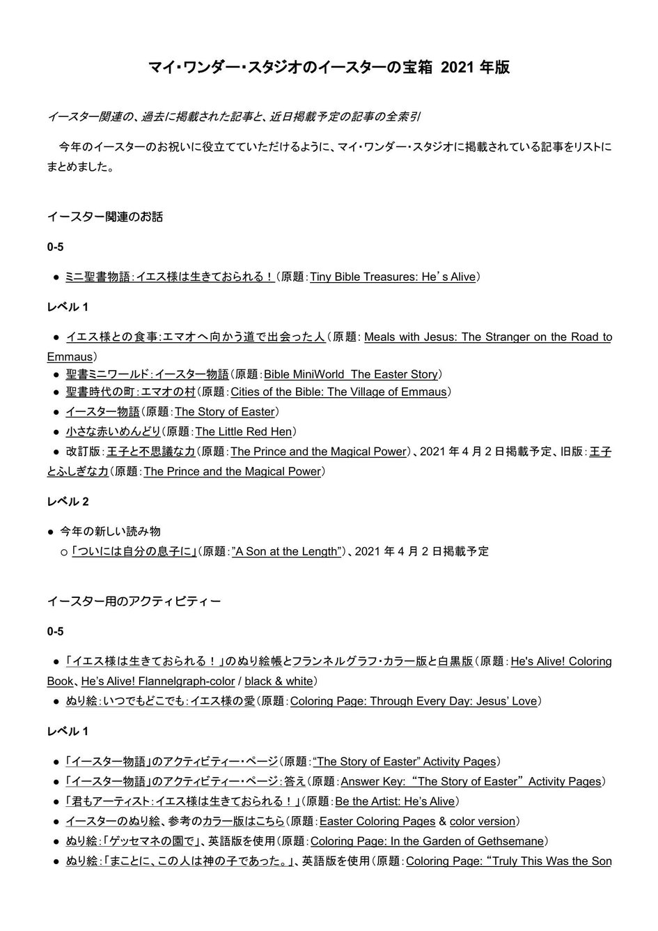保護者や教師向けのコーナー 最近の投稿 マイ ワンダー スタジオ
