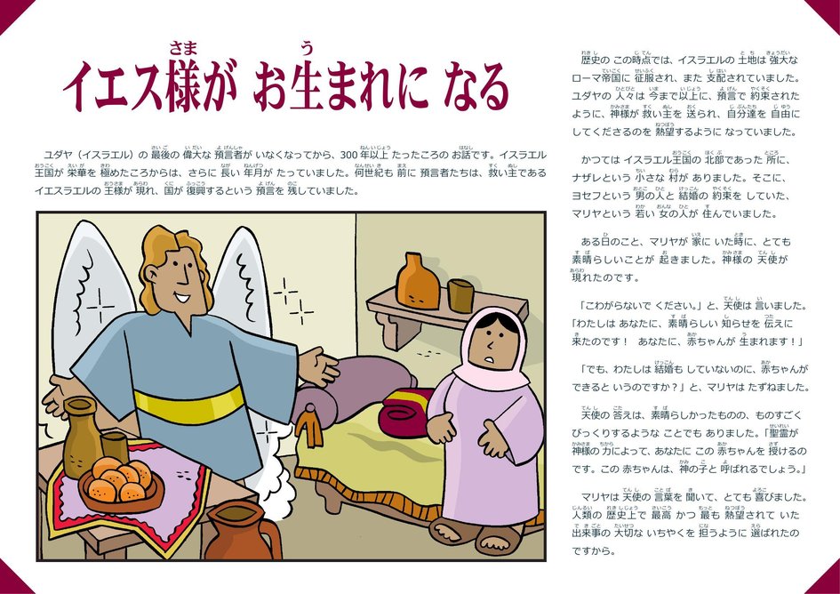 レベル1 子供のための聖書物語 アーカイブ | マイ・ワンダー・スタジオ